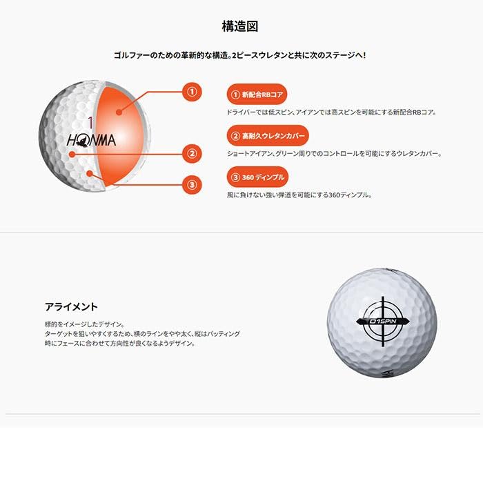 Amazon.co.jp: 【3ダースセット】本間ゴルフボール D1 スピン 本間